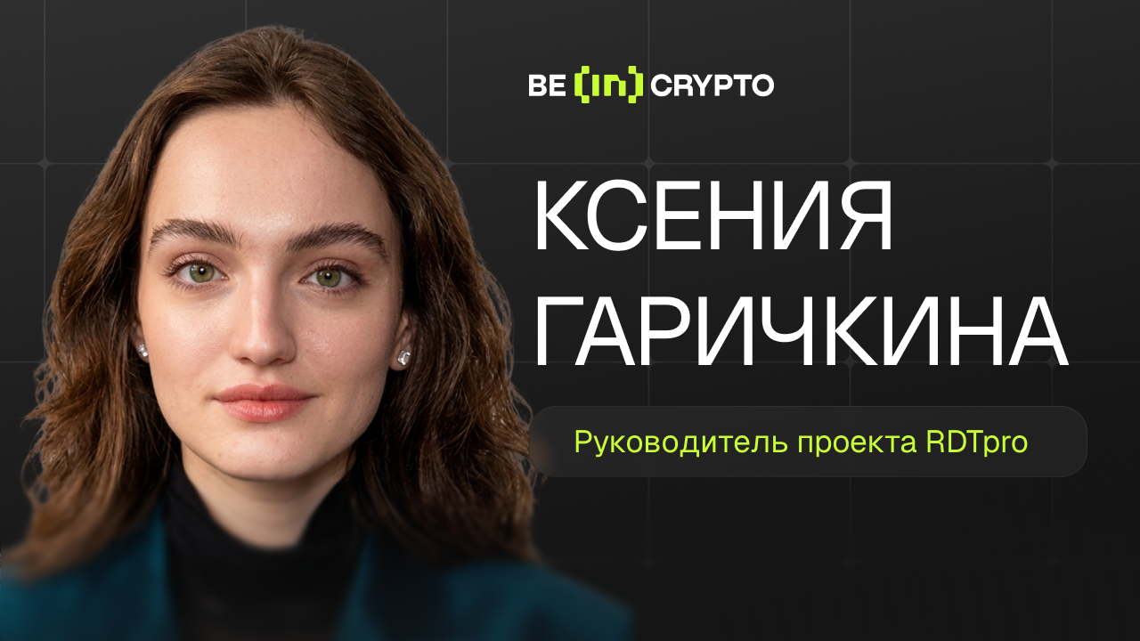 Российская платформа, меняющая рынок трансграничных платежей: как она работает и что это значит для бизнеса
