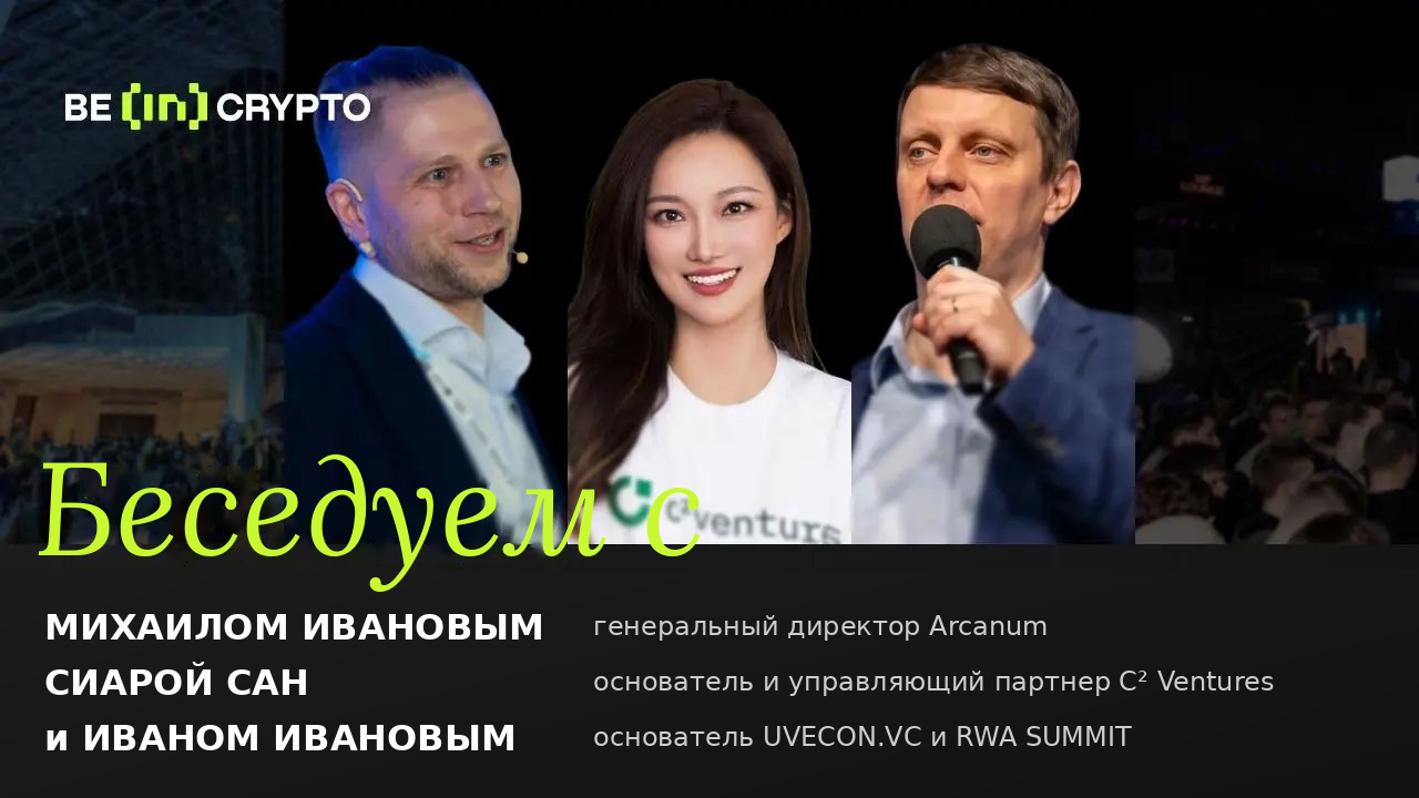 Как капитал заходит в криптовалюту в 2026 году: Прогнозы и тренды