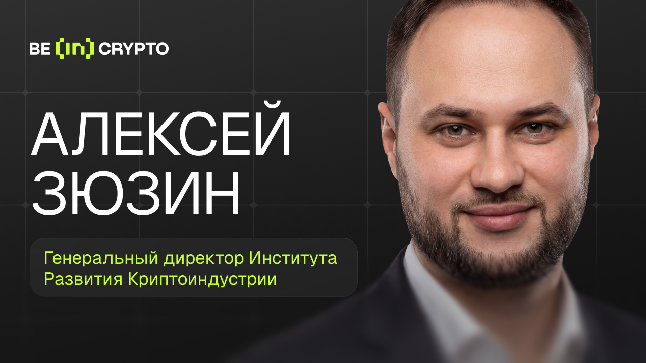 50% обновления крипторынка России: новые игроки и технологии